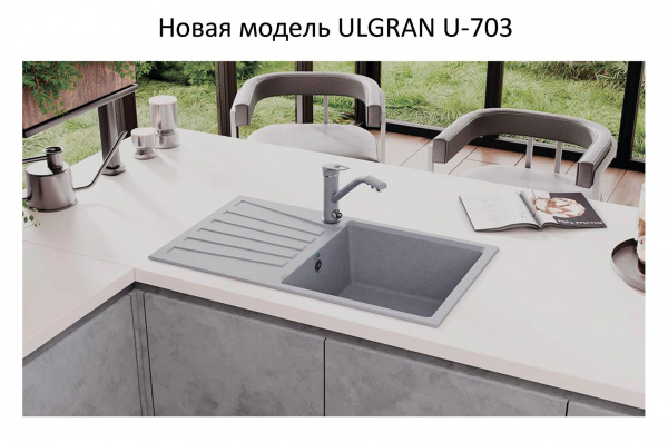 Мойка прямая U703 Ультра-чёрный NEW