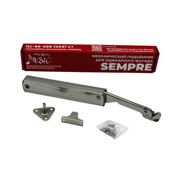 Подьемный механизм для одинарного фасада SEMPRE 6 кг Н Хром