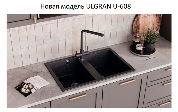 Мойка двойная U608 Песочный NEW