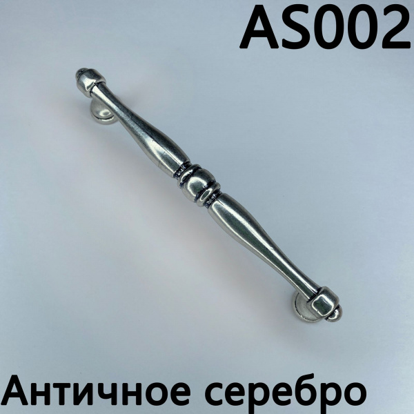 Ручка скоба 3738 128 мм Серебро античное