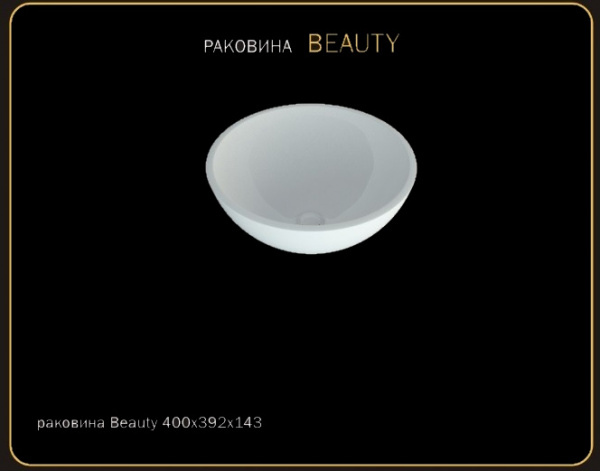Раковина BEAUTY 400х392 143мм