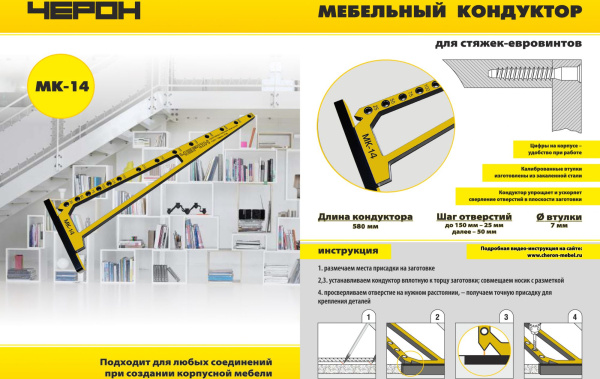 Кондуктор "Угольник" шаг 25/50 диаметр втулки 7 мм.