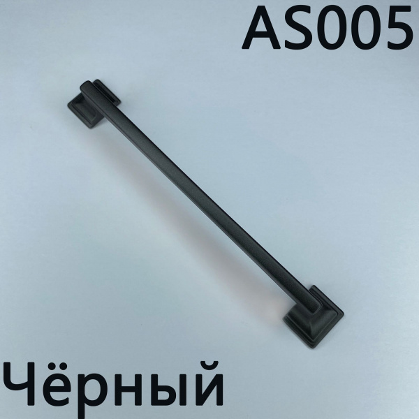 Ручка скоба 3585 128 мм Чёрный