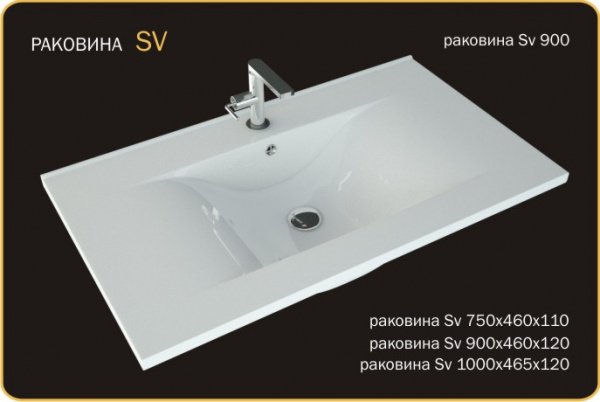 Раковина SV 1000x460 120мм