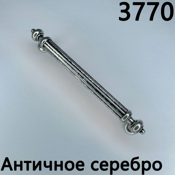 Ручка скоба 3770 128 мм Серебро античное