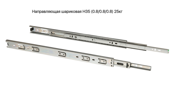 Направляющая шариковая 35\500 мм 25 кг. Grade