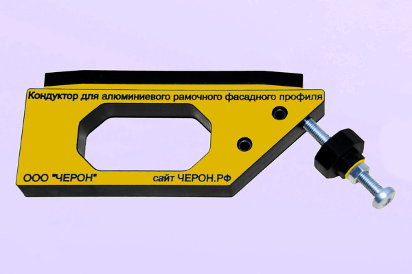Кондуктор для сборки фасадов из алюминиевого профиля.