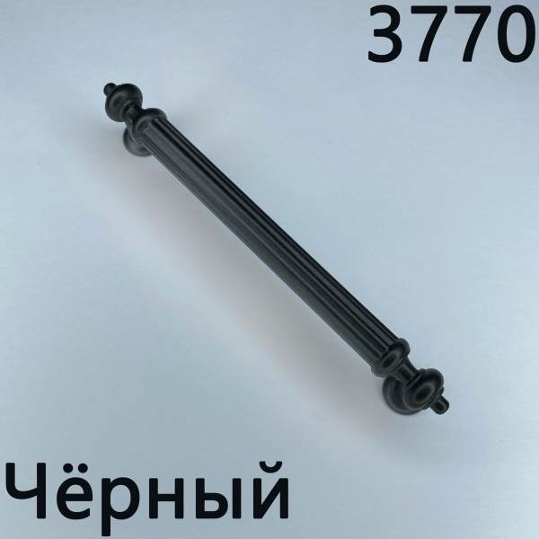 Ручка скоба 3770 128 мм Чёрный