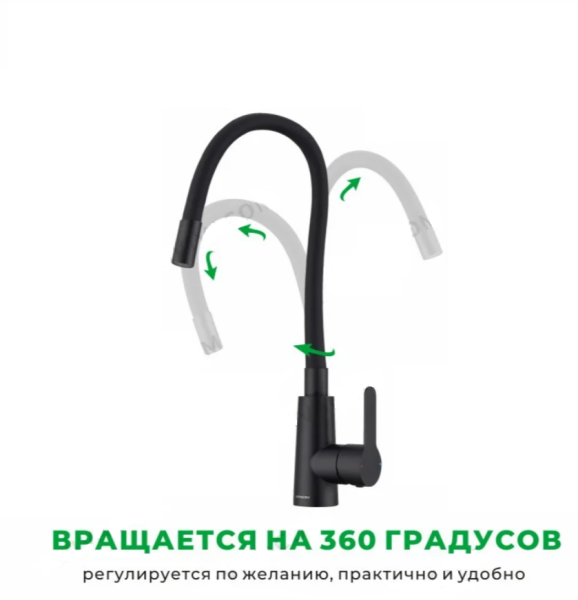 Смеситель BB4226 Чёрный с гибким упругим изливом 