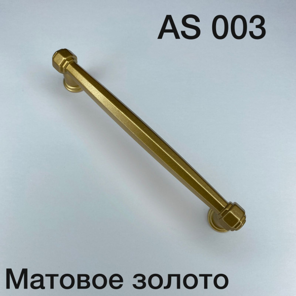 Ручка скоба 3027 128 мм Золото матовое