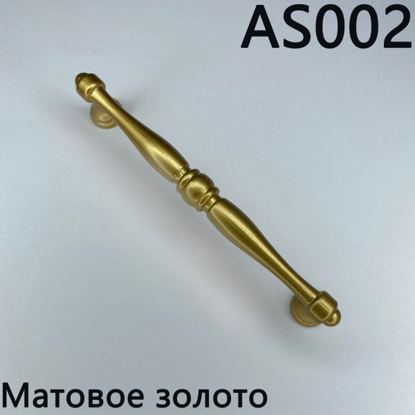 Ручка скоба 3738 128 мм Золото матовое