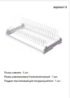 Сушка для посуды одноуровневая 800 Чёрный №6 ЮММ