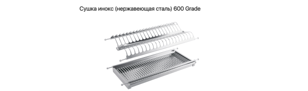Сушка для посуды 600 Нержавеющая сталь лист Grade