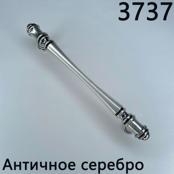 Ручка скоба 3737 128 мм Серебро античное