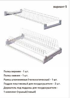 Сушка для посуды 600 Чёрный верх+низ №5 ЮММ