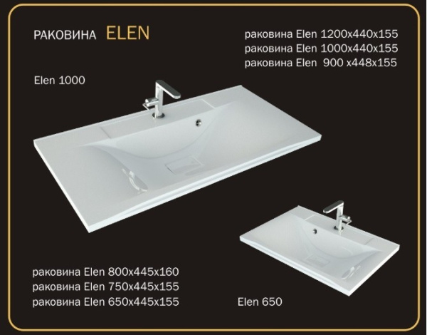Раковина ELEN -P1 900х450 110 мм