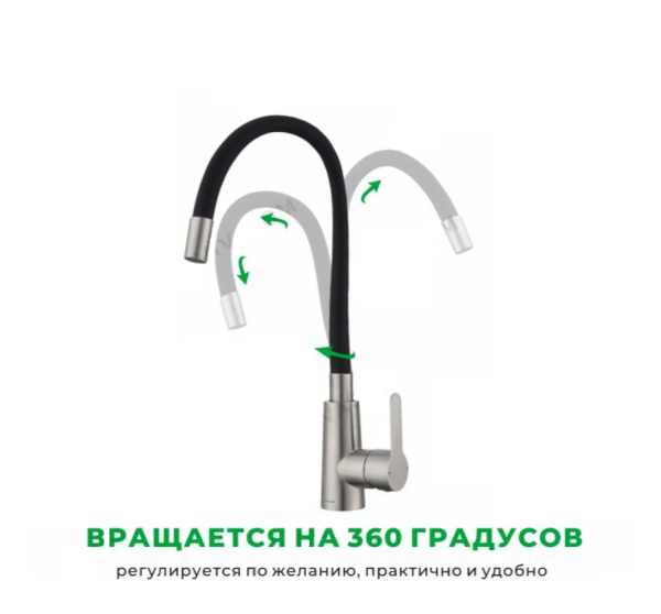 Смеситель SB4226 Сатин с чёрным гибким упругим изливом 