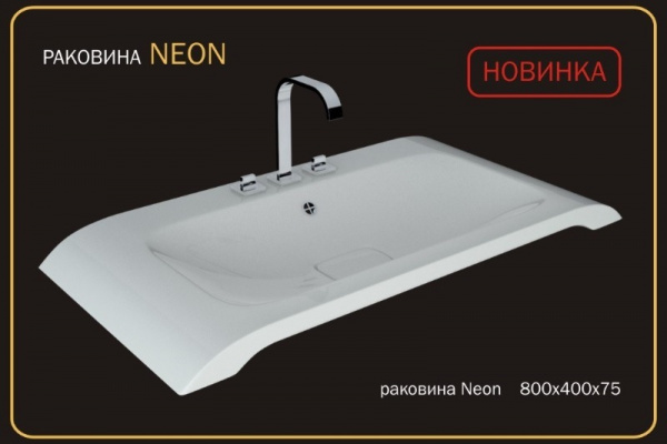 Раковина NEON 800х400 75мм Белый