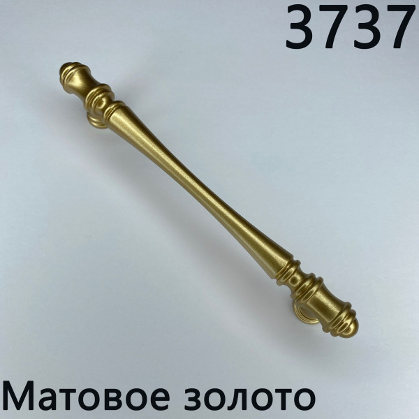 Ручка скоба 3737 128 мм Золото матовое