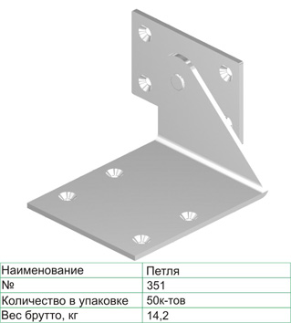 Петля поворотная 351 Цинк ОЗМФ