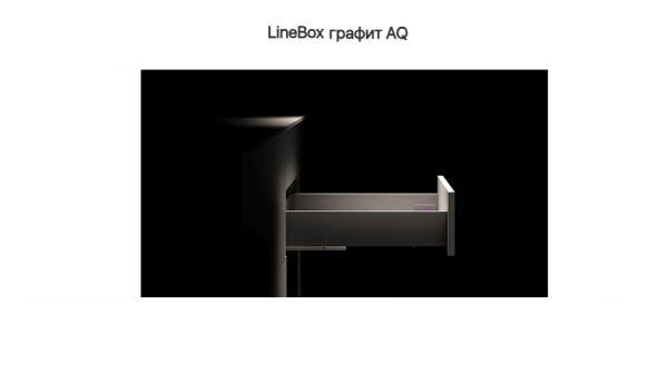 Ящик 88*400 доводчик Графит LineBox, AQ 40кг