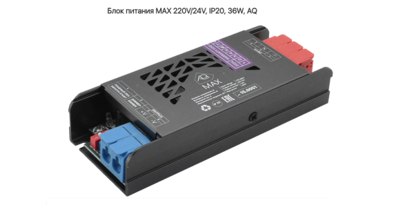 Блок питания 36W MAX 24V IP20 металл AQ