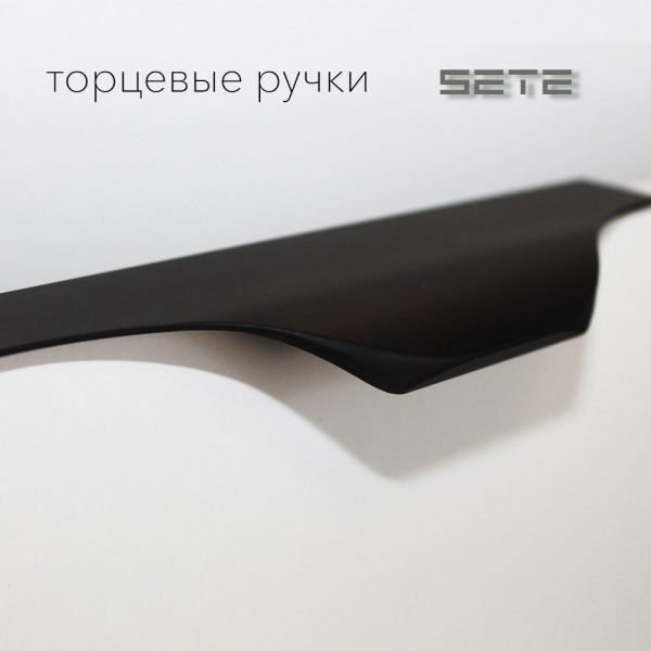 Ручка торцевая 04 192/212 Чёрный Алюминий