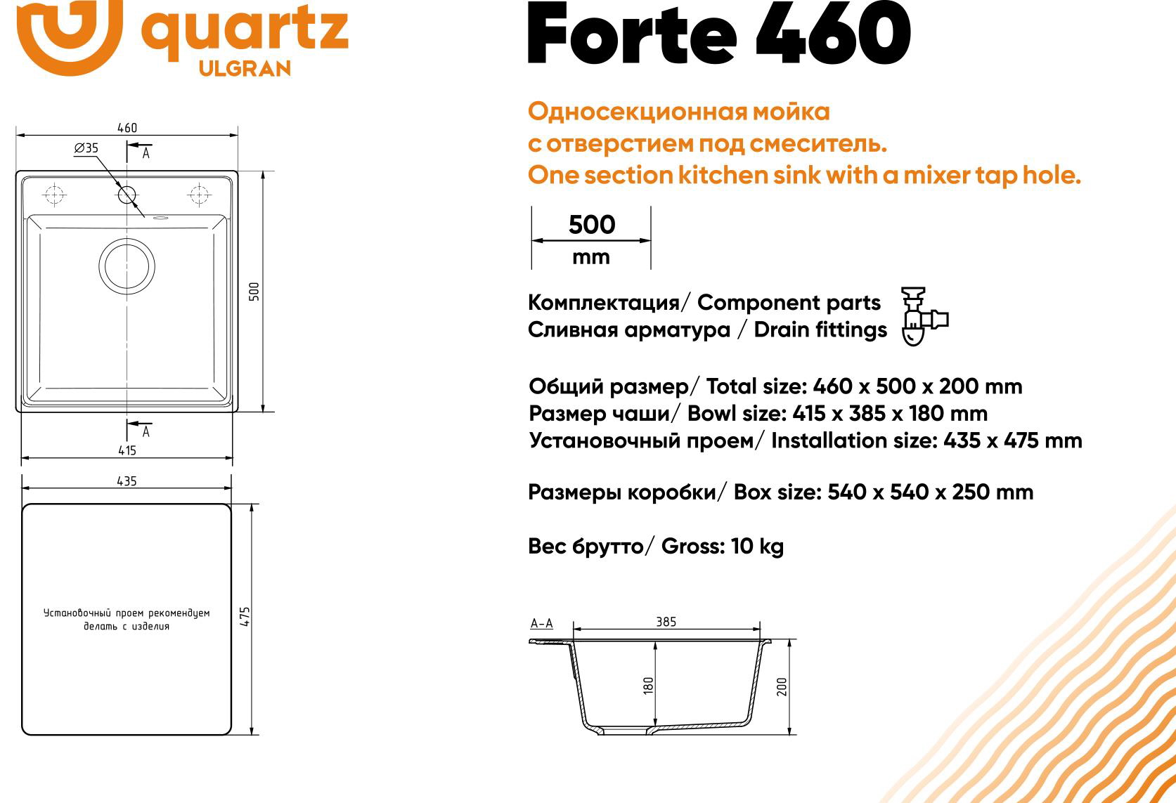 Ulgran quartz forte